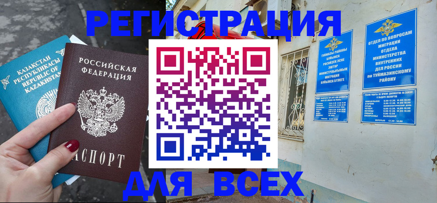 прописка поиск в Алатыре
