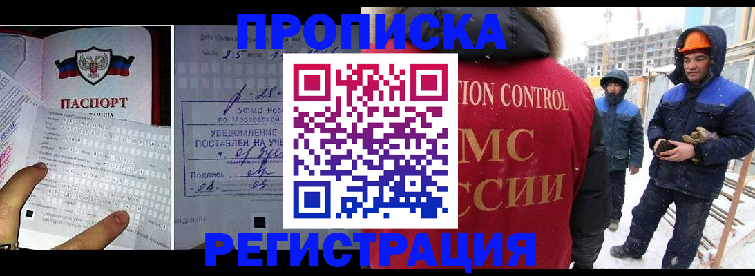 временная регистрация законно в Алатыре
